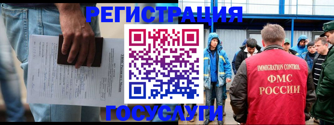 временная регистрация законно в Лобне